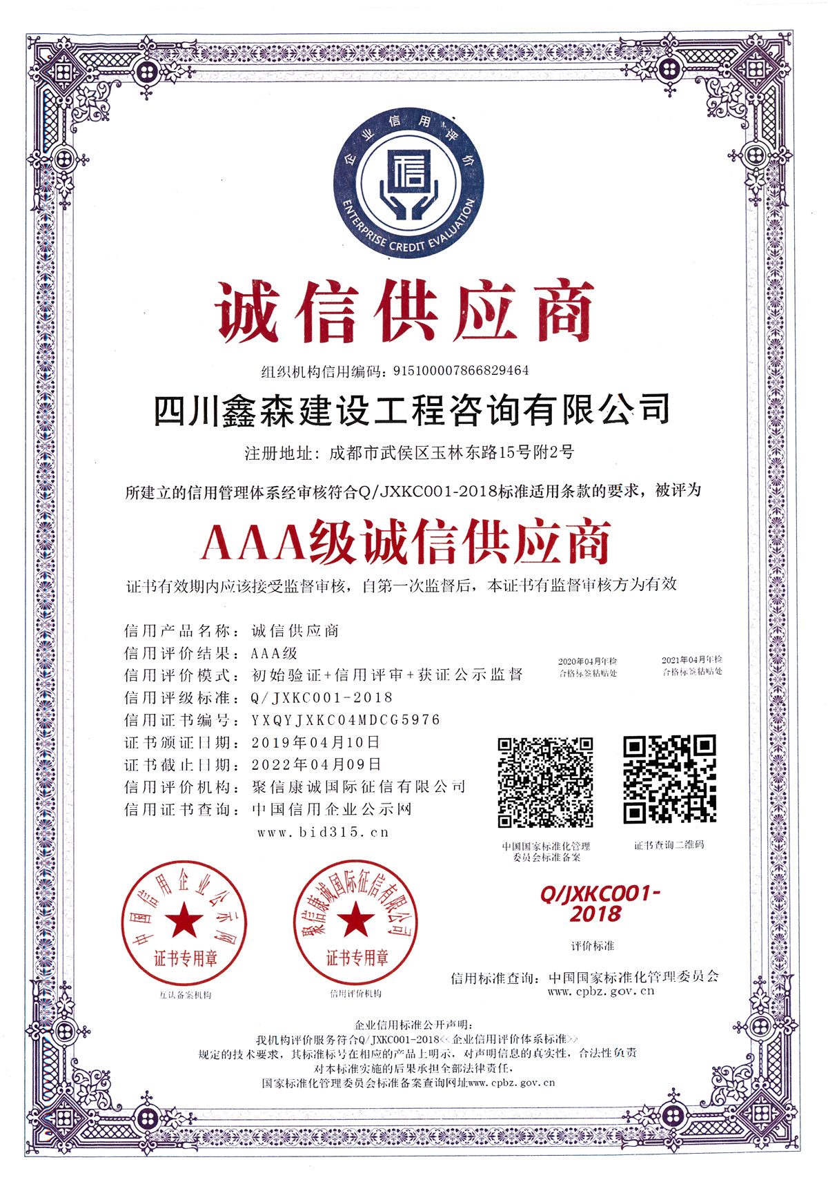 诚信供应商-四川全过程工程咨询, 四川全过程咨询机构, 四川工程造价公司, 成都全过程咨询机构, 成都全过程工程咨询, 乐动体育在线注册官方网站, 成都工程造价公司, 四川全过程工程咨询, 四川全过程咨询机构, 四川工程造价咨询公司, 四川工程造价公司, 成都全过程咨询机构, 成都全过程工程咨询, 成都工程造价公司, 乐动体育在线注册官方网站