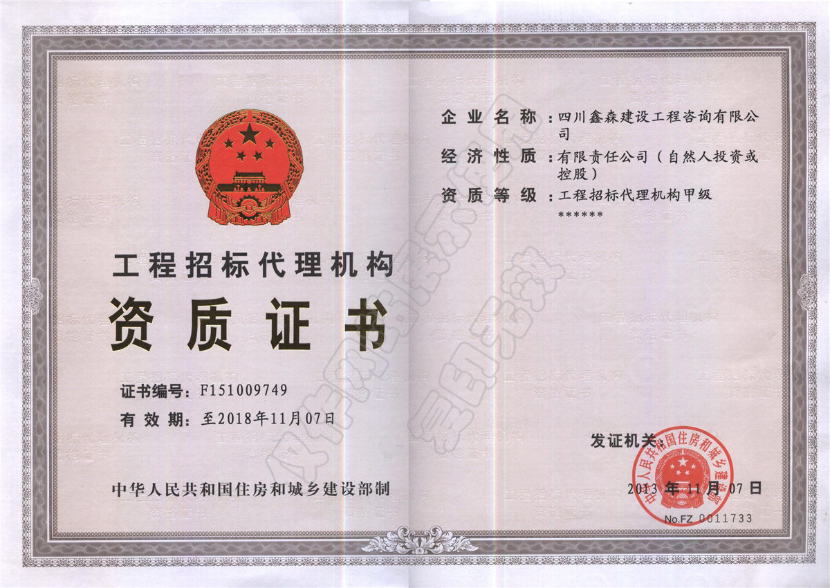 工程招标代理-四川全过程工程咨询, 四川全过程咨询机构, 四川工程造价公司, 成都全过程咨询机构, 成都全过程工程咨询, 乐动体育在线注册官方网站, 成都工程造价公司, 四川全过程工程咨询, 四川全过程咨询机构, 四川工程造价咨询公司, 四川工程造价公司, 成都全过程咨询机构, 成都全过程工程咨询, 成都工程造价公司, 乐动体育在线注册官方网站