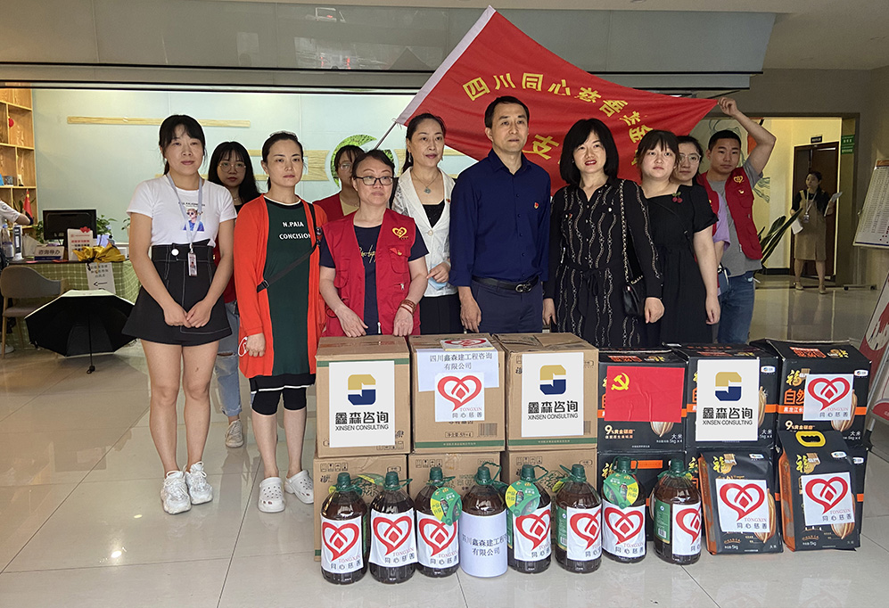 慰问“两老一困”人员主题活动-四川全过程工程咨询, 四川全过程咨询机构, 四川工程造价公司, 成都全过程咨询机构, 成都全过程工程咨询, 乐动体育在线注册官方网站, 成都工程造价公司, 四川全过程工程咨询, 四川全过程咨询机构, 四川工程造价咨询公司, 四川工程造价公司, 成都全过程咨询机构, 成都全过程工程咨询, 成都工程造价公司, 乐动体育在线注册官方网站