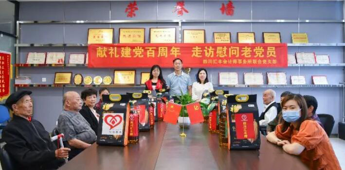四川同心慈善基金会联同乐动体育在线注册官方网站等机构庆祝建党100周年慰问“两老一困”人员主题活动-四川全过程工程咨询, 四川全过程咨询机构, 四川工程造价公司, 成都全过程咨询机构, 成都全过程工程咨询, 乐动体育在线注册官方网站, 成都工程造价公司, 四川全过程工程咨询, 四川全过程咨询机构, 四川工程造价咨询公司, 四川工程造价公司, 成都全过程咨询机构, 成都全过程工程咨询, 成都工程造价公司, 乐动体育在线注册官方网站